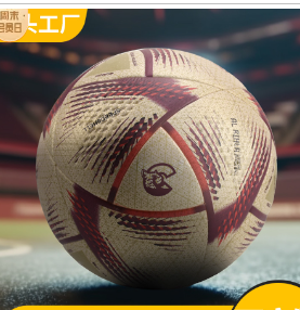 Seamless football, brown with red pattern and textured grip surface