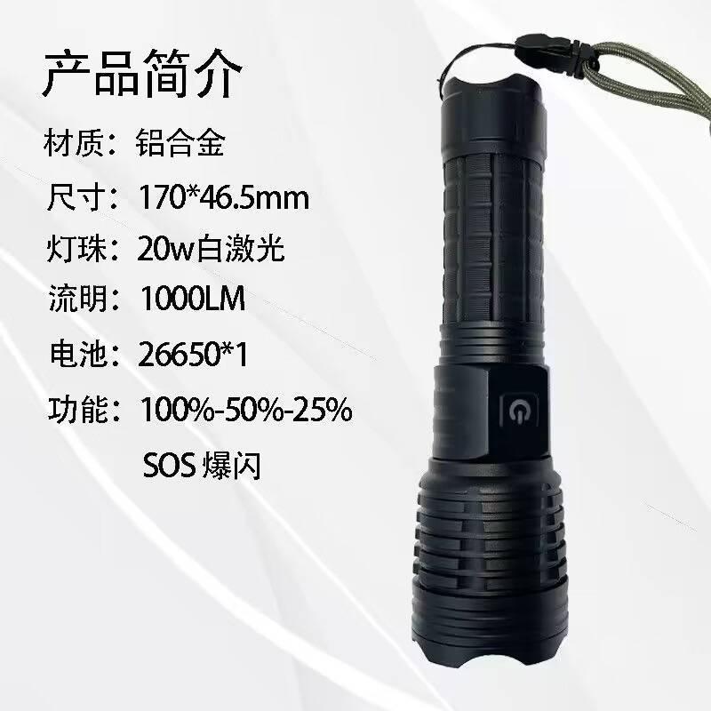 Laser rechargeable LED flashlight, black aluminum body, lanyard, SOS burst button