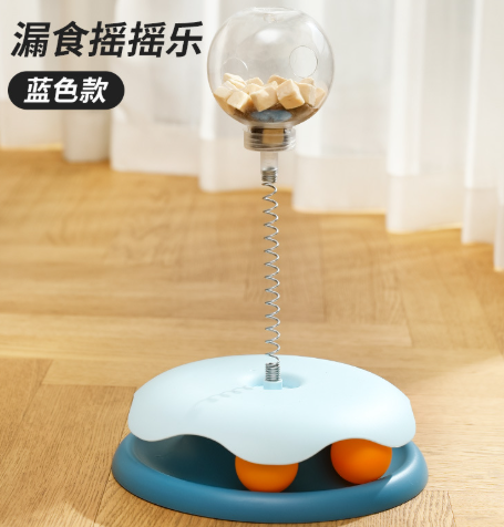 蓝色款漏食摇摇乐：透明球+弹簧杆，绿色底座与橙色球